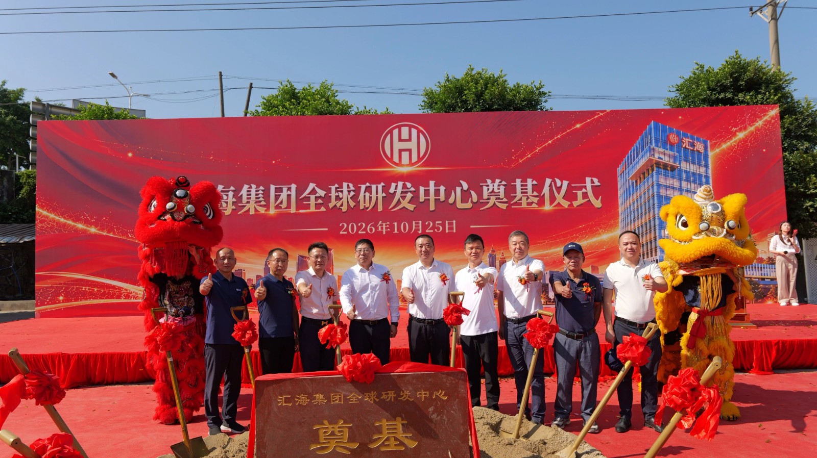 3377官网全球研发中心在山南奠基，，，，，以科技创新服务农牧产业发展